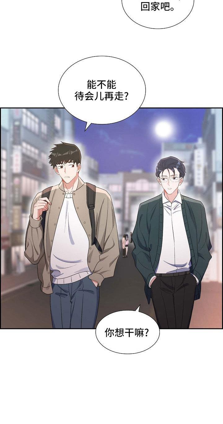 第61话 去我家？ 第 17 页