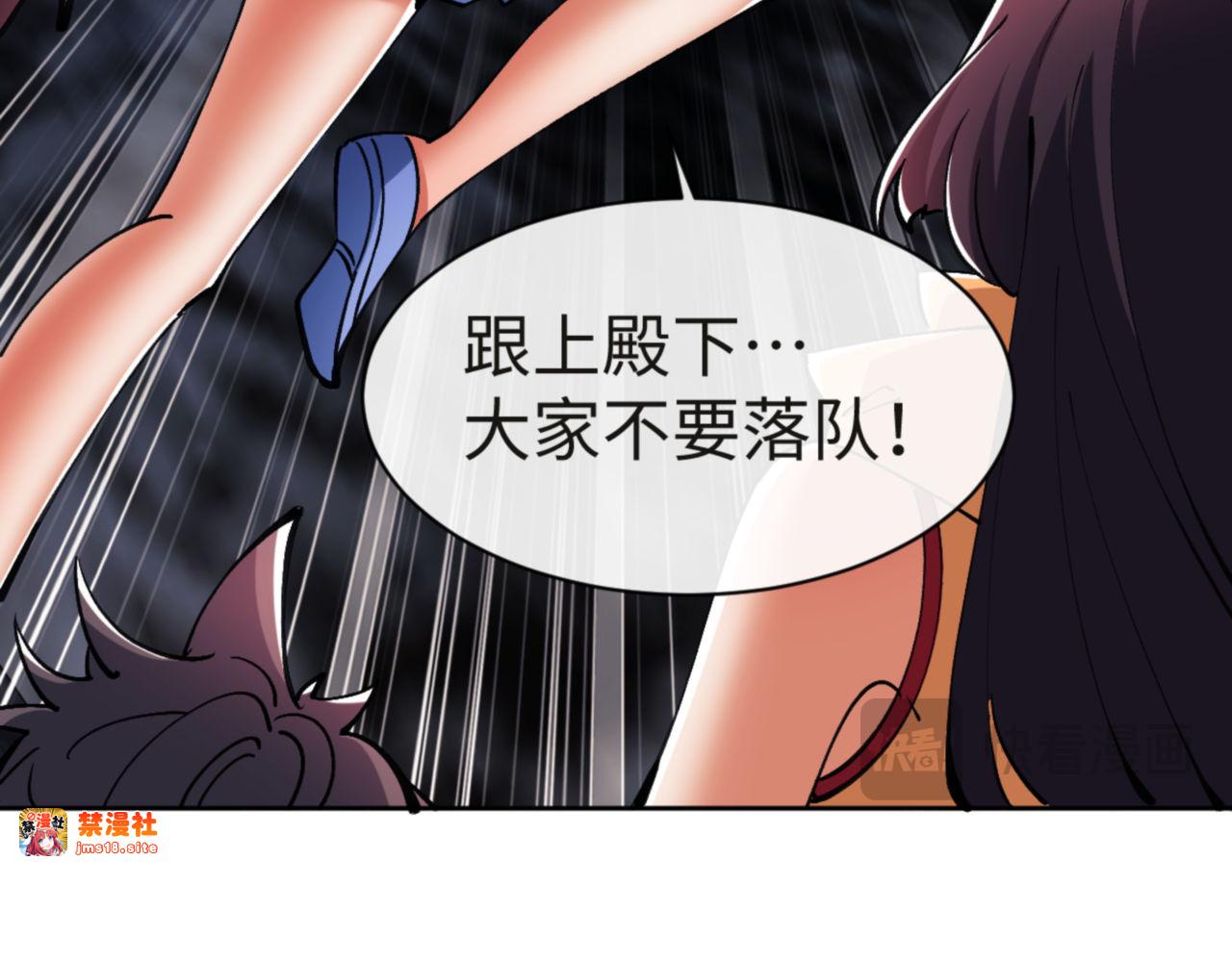 第68话 逆徒又装上了 第 147 页