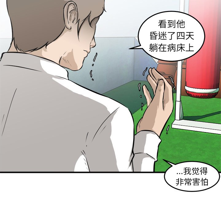 第18话 第 77 页