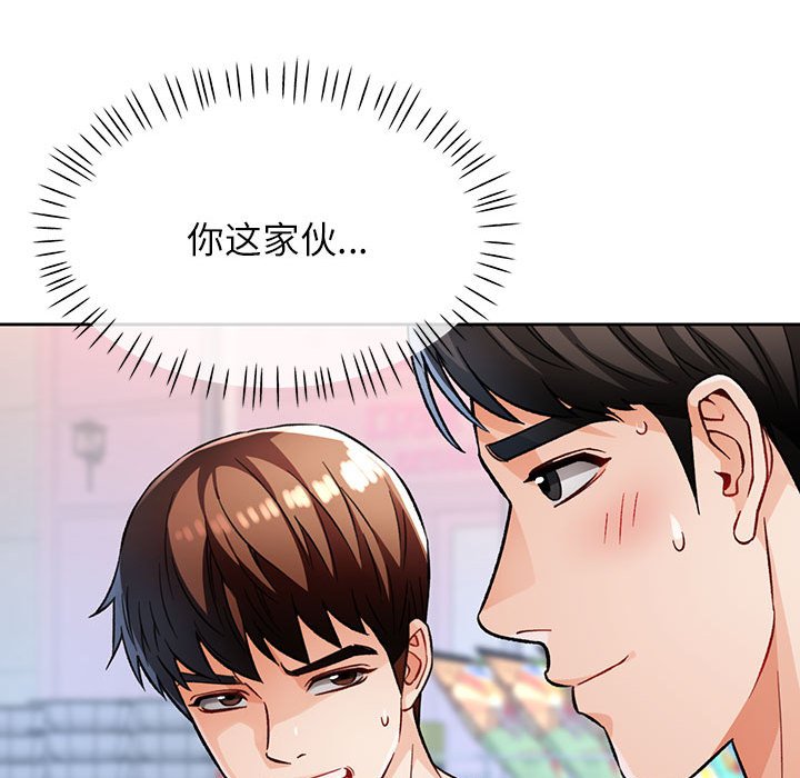 第13话 第 132 页