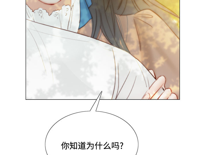 第10话 真是公主作风 第 29 页