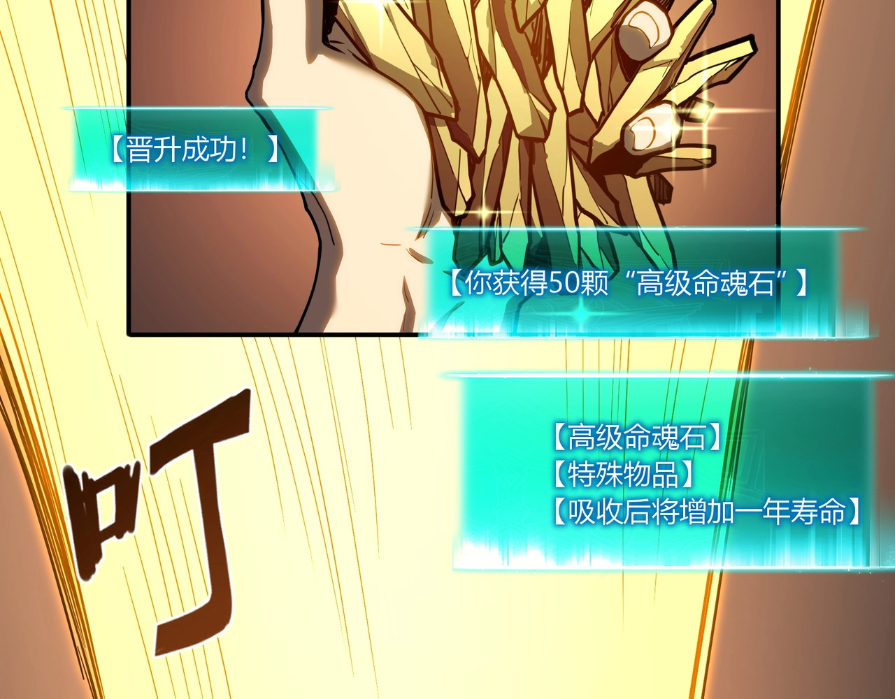 第13话 亡灵骨龙？ 第 125 页