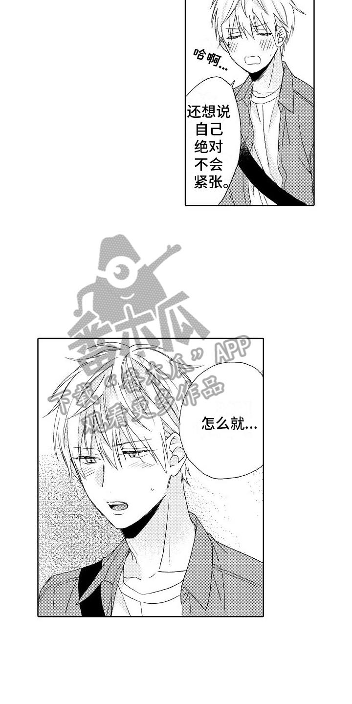 第19话 带走 第 10 页