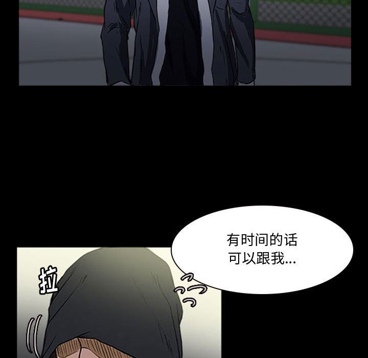 第15话 第 71 页
