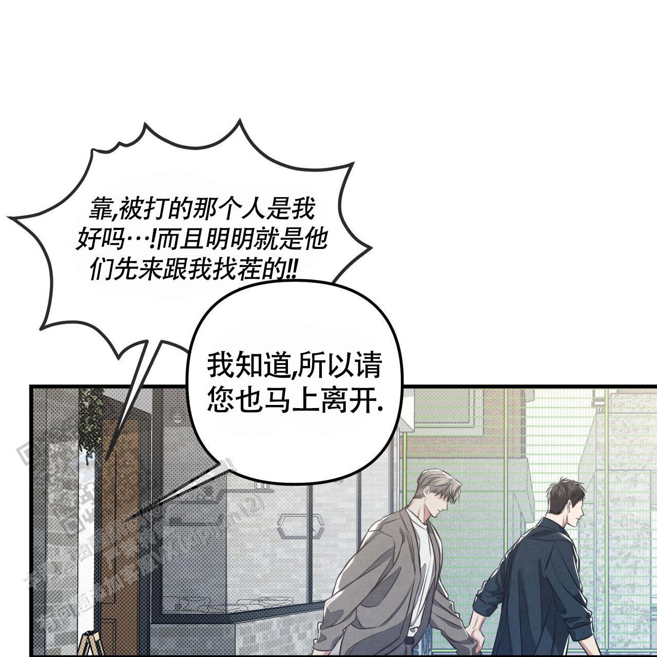 第40话 我只在乎你 第 4 页