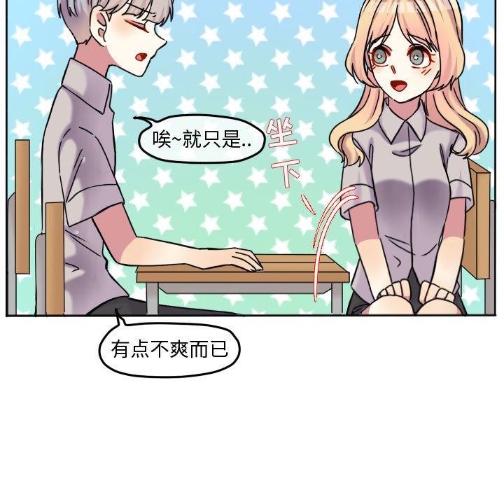 第84话 第 25 页