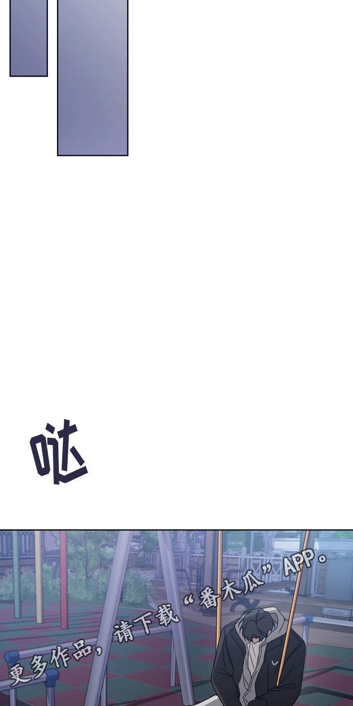 第9话 依旧喜欢 第 34 页