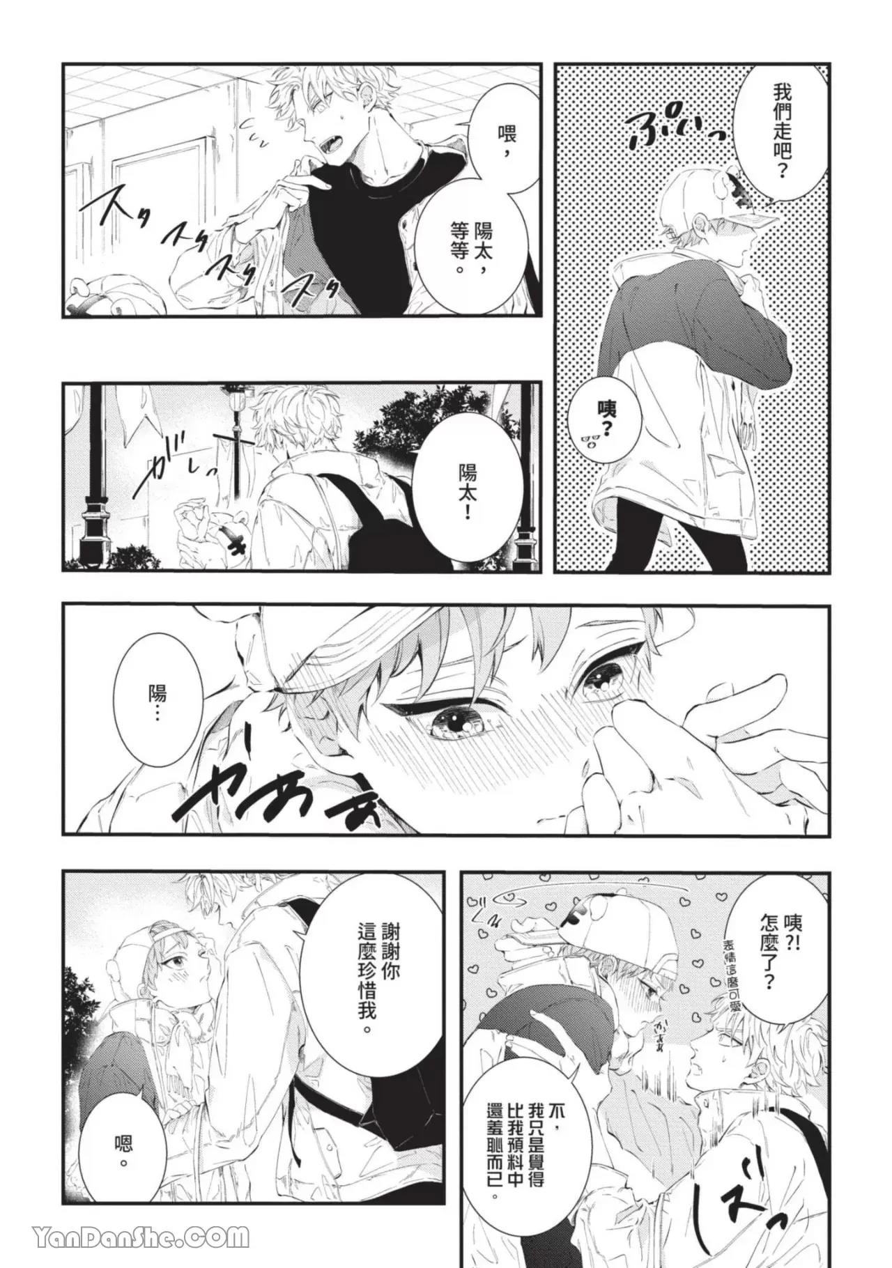 第6话 第 16 页