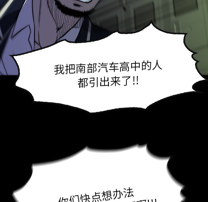 第 31 话 第 146 页