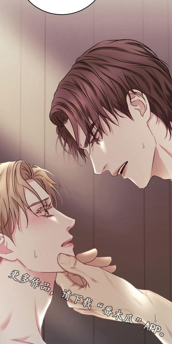 第72话 希望的关系 第 40 页