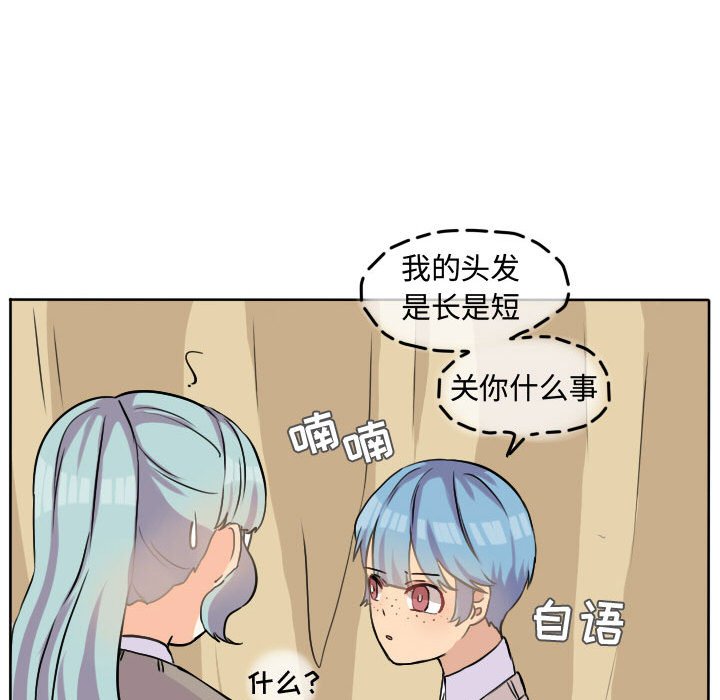 第29话 第 55 页