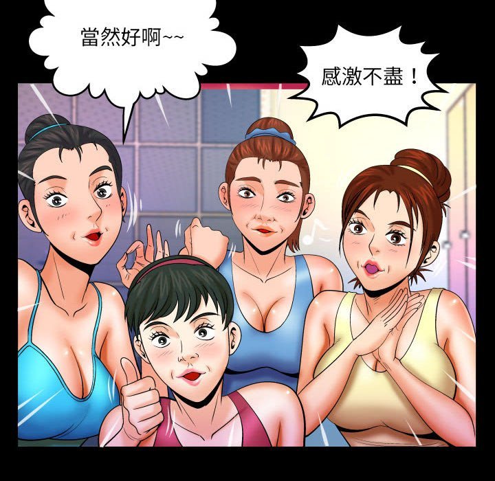 第92话 第 45 页