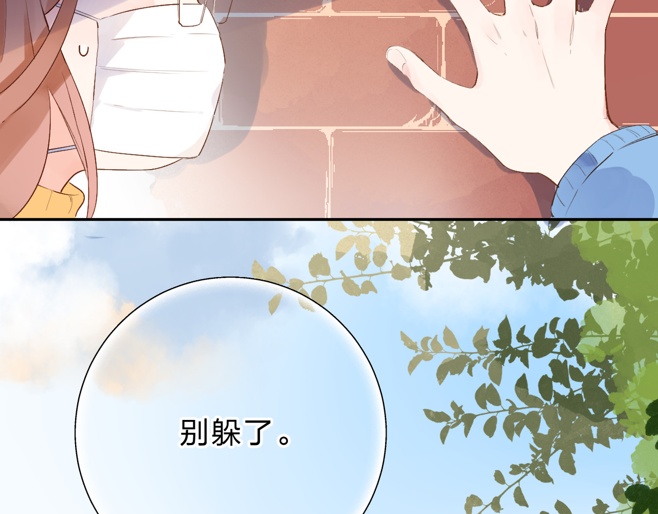 第52话 真正的自己 第 66 页