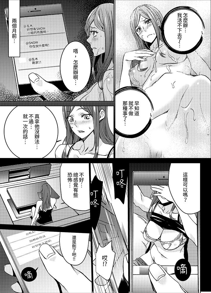 第2话 第 6 页