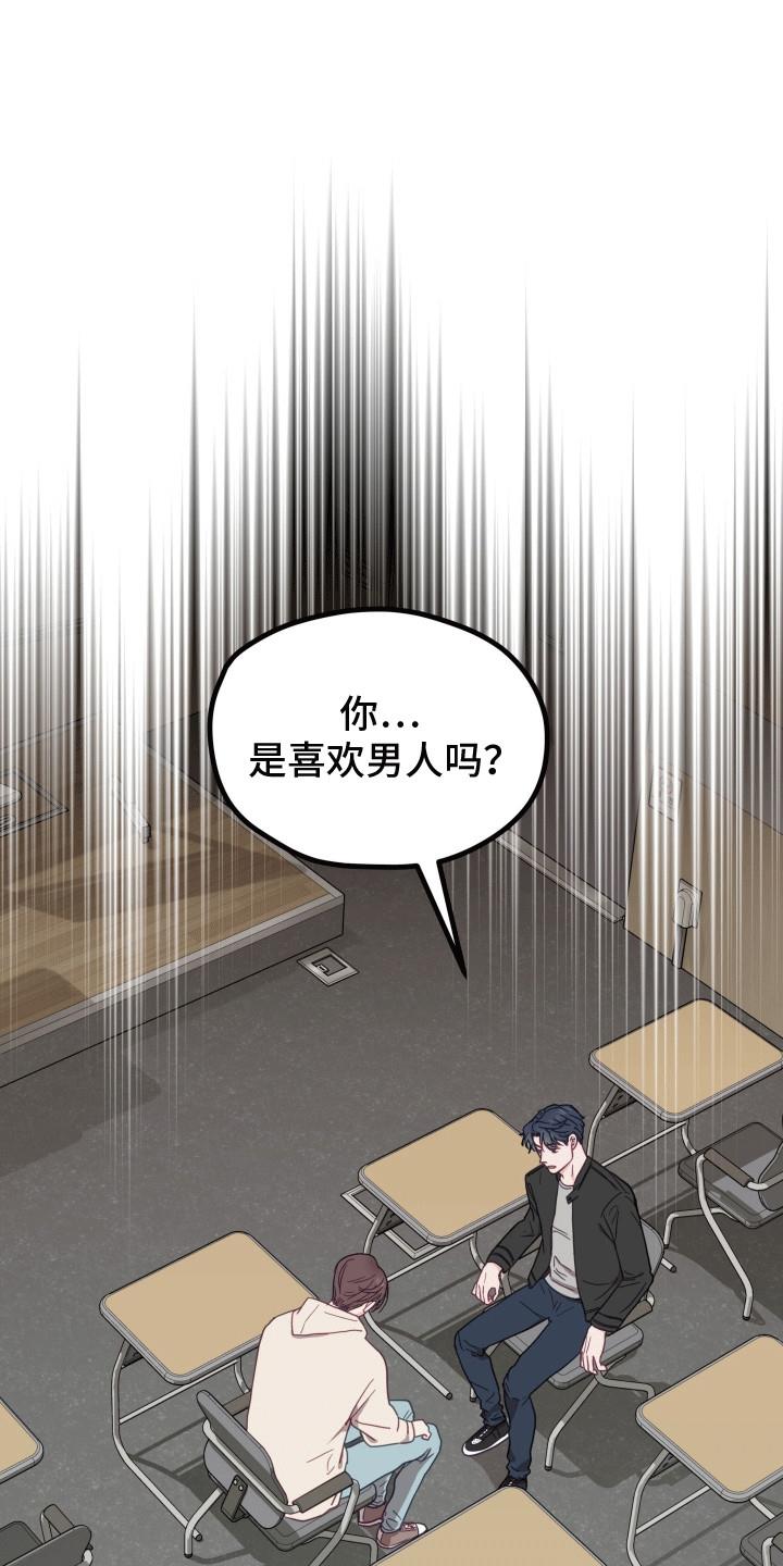 第10话 最好的朋友 第 12 页
