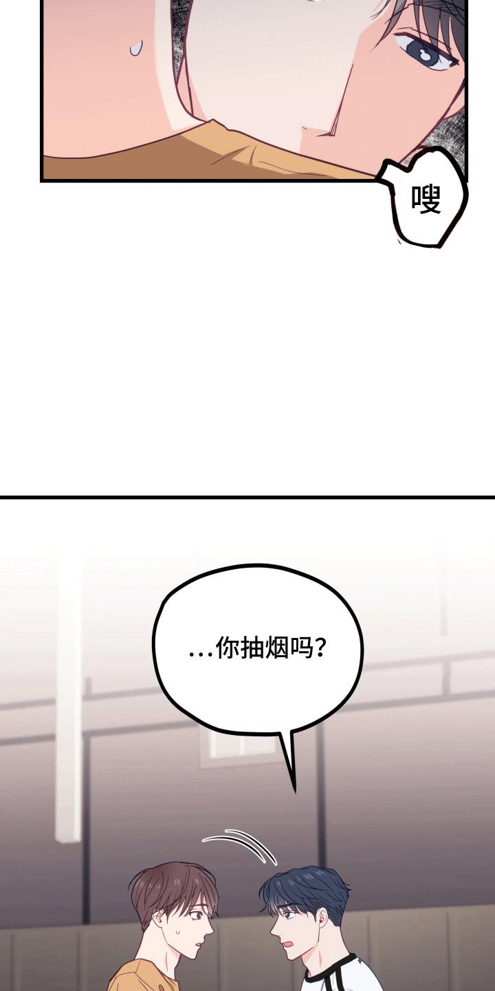 第15话 和他在一起吗 第 30 页
