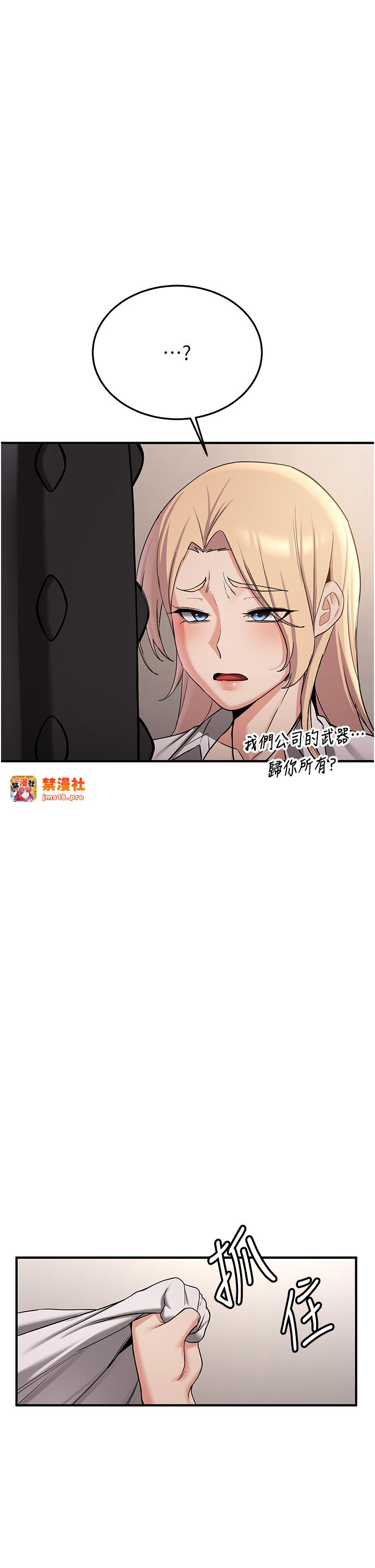 第67话 - 妳想不想要另一根「棒子」? 第 15 页