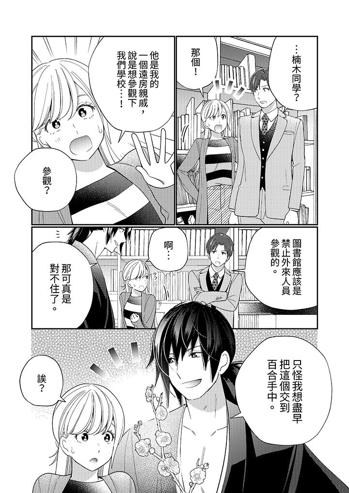 第9话 第 4 页