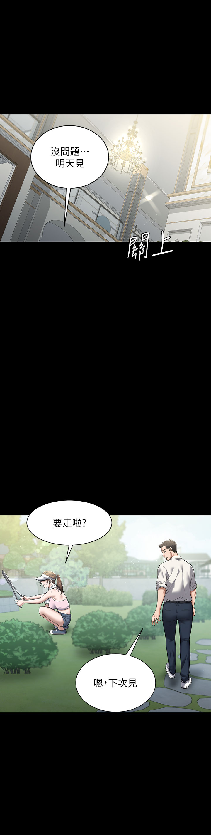 第1话 - 开始当富家女的家教? 第 46 页