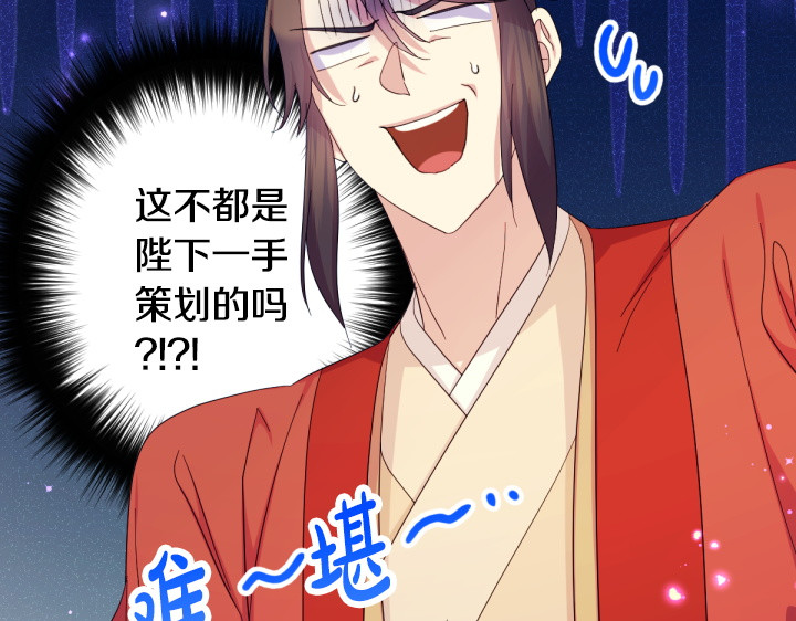 第162话 被做局了 第 117 页