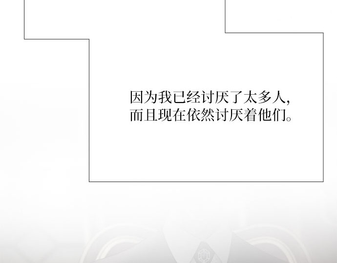 第51话 残忍的真相 第 35 页
