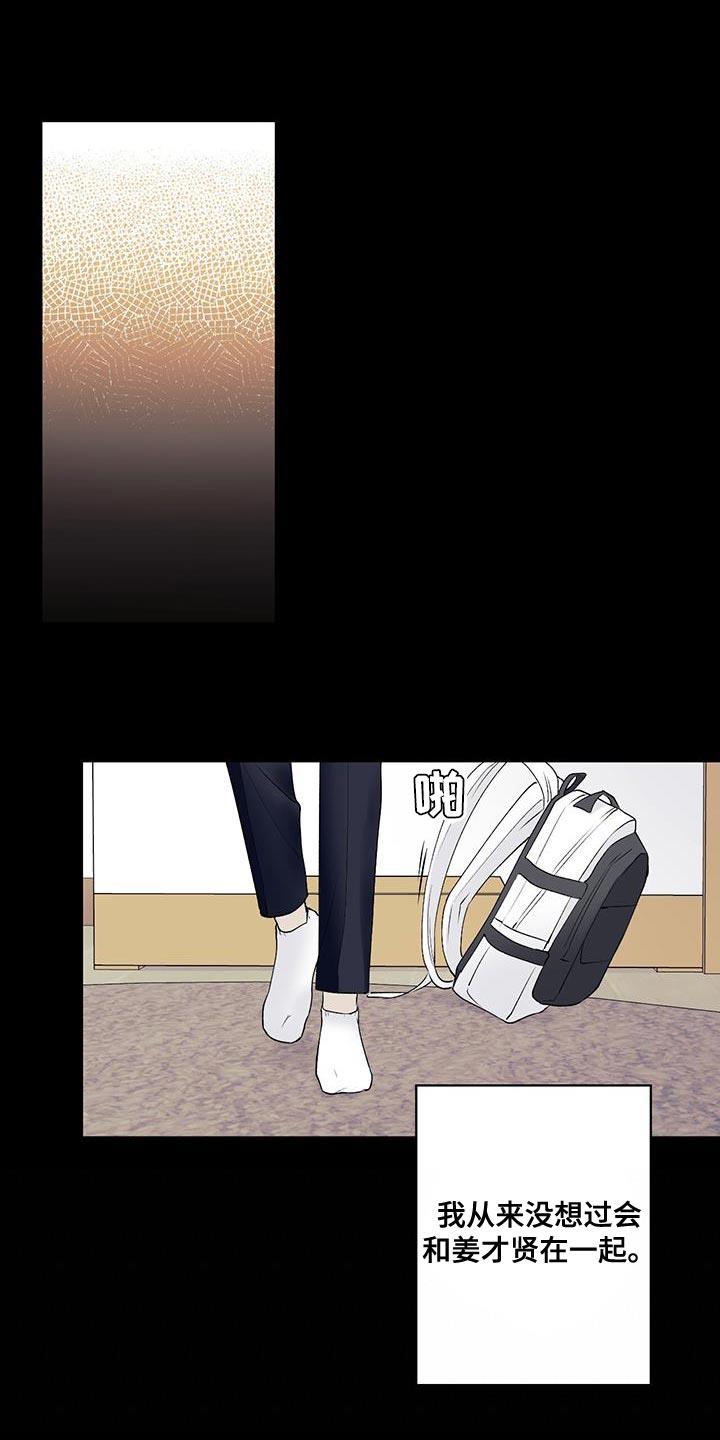 第33话 相亲 第 9 页