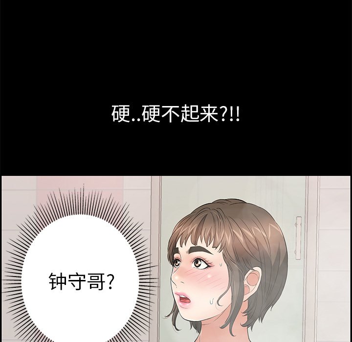 第43话 第 204 页