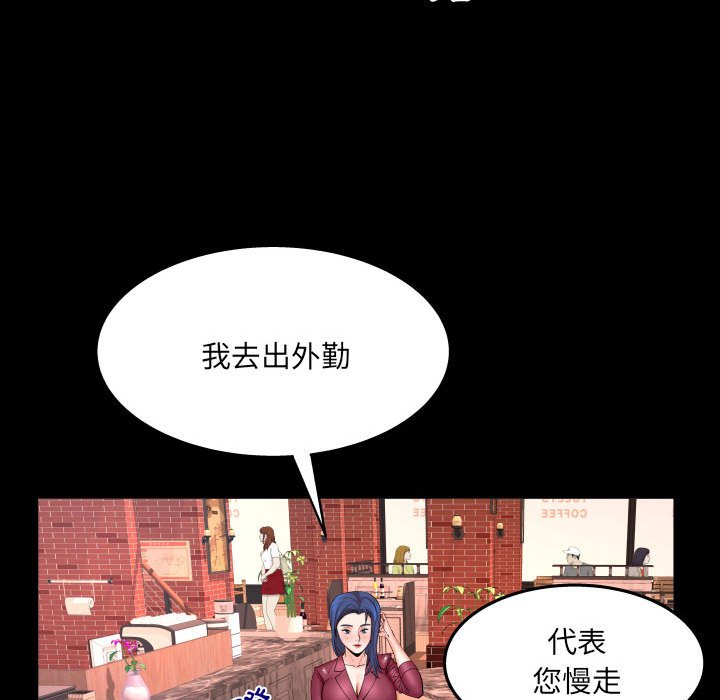 第89话 第 66 页