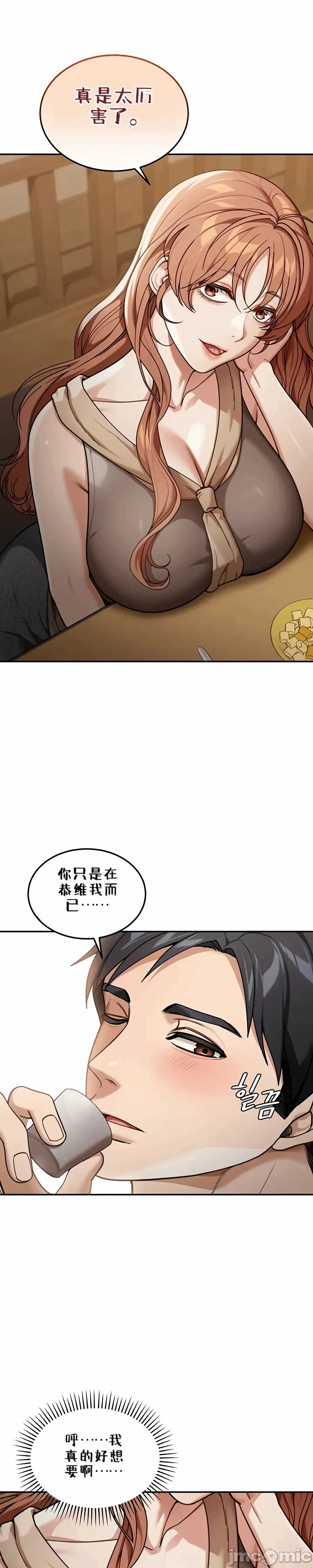 第3话3 第 11 页