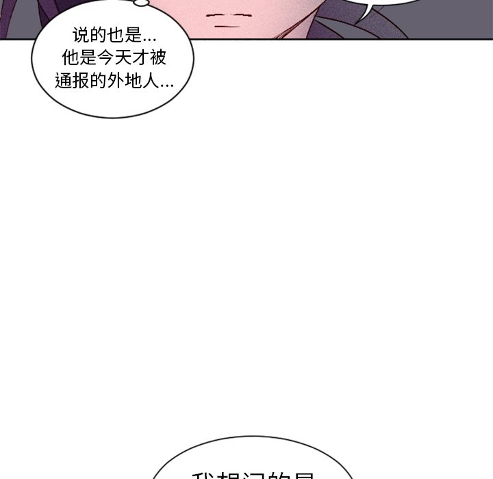 第9话 第 23 页