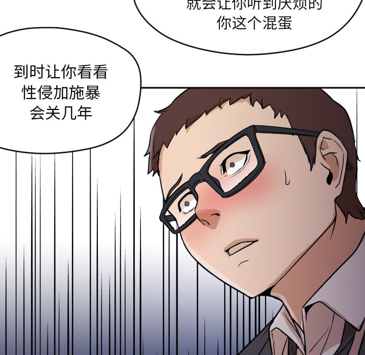 第6话 第 66 页