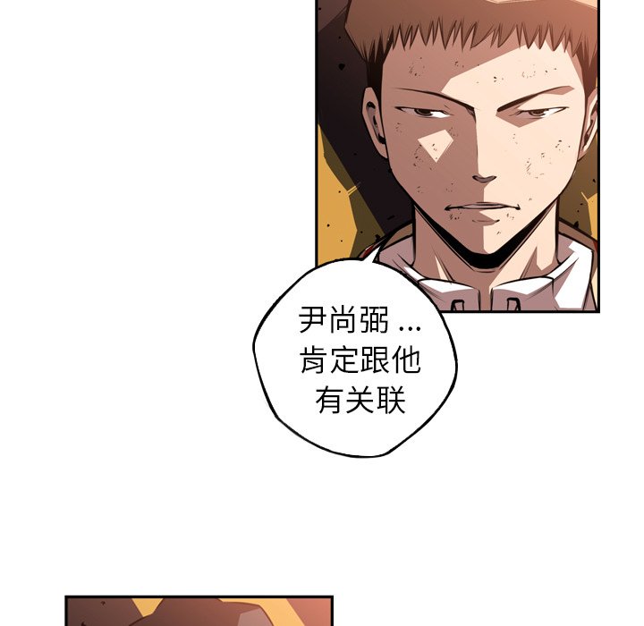 第111话 第 55 页