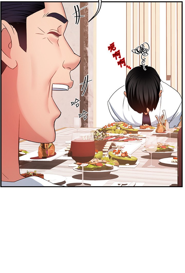 第6话 - 会长给的大好机会 第 15 页