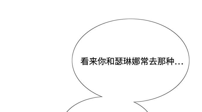 第6话 琉璃花园（2） 第 48 页