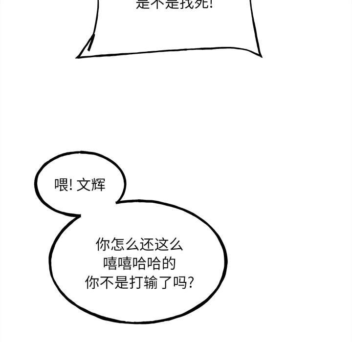 第107话 第 96 页