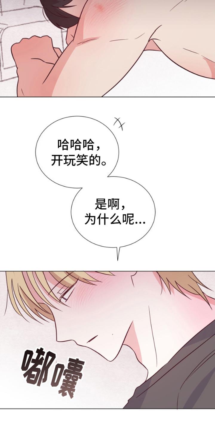 第9话 没力气了 第 3 页
