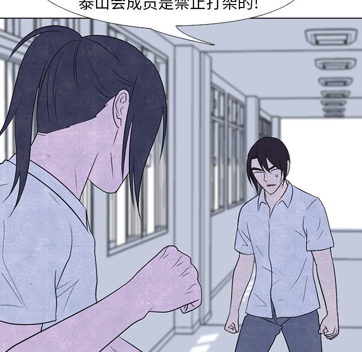 第194话 第 37 页
