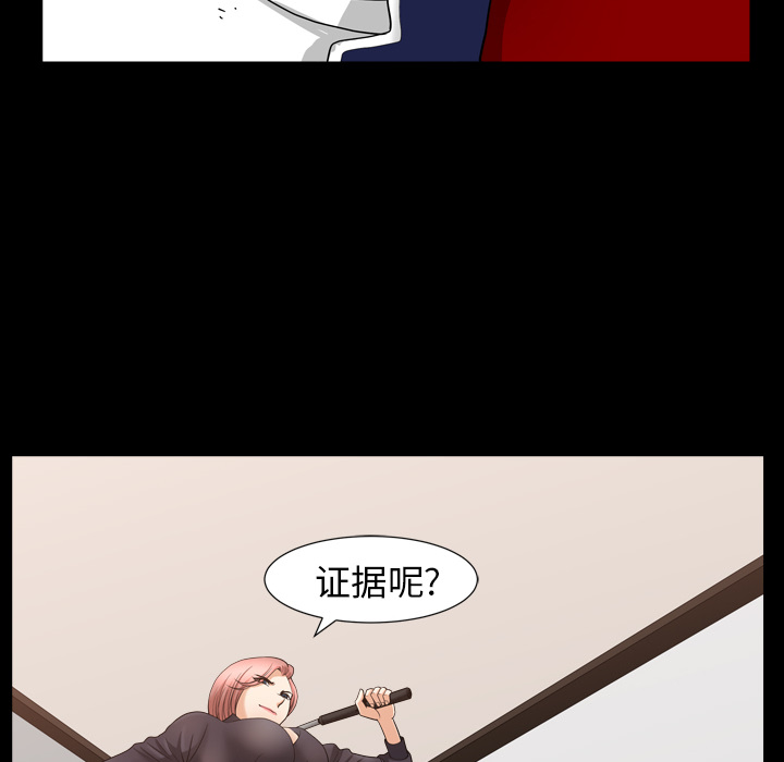第42话 第 87 页