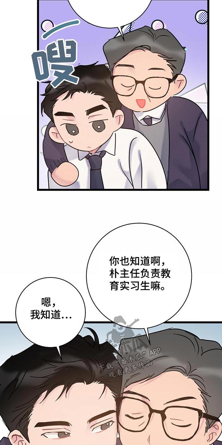 第61话 【第一季完结】缘分 第 10 页