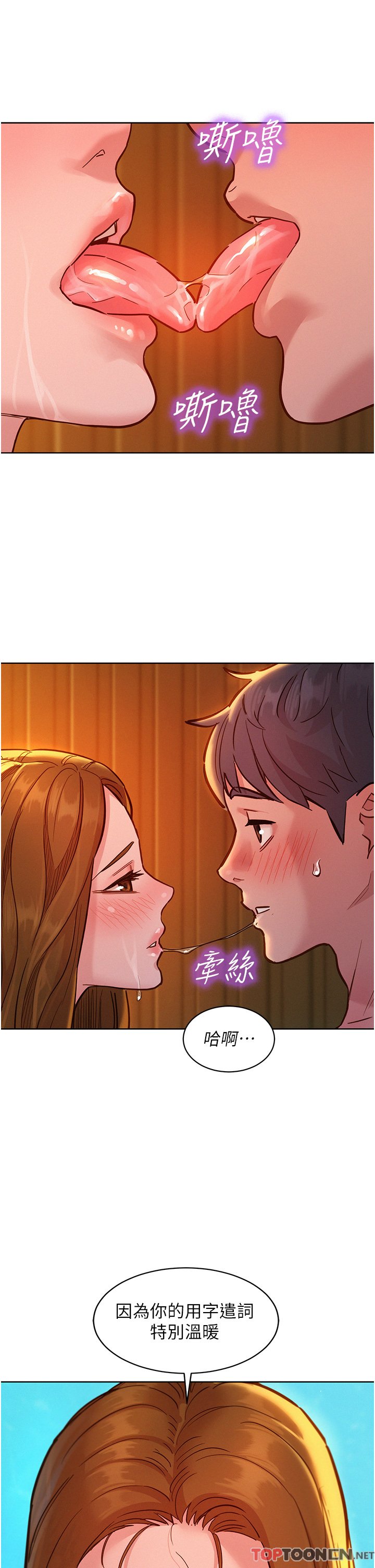 第50话 - 任人插的破麻 第 40 页