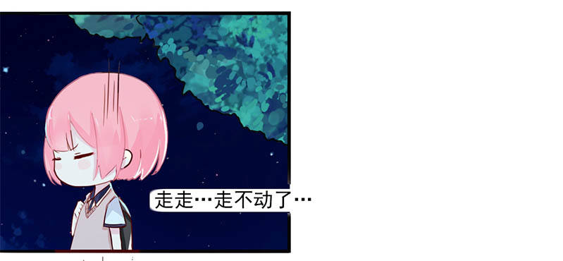 004 不用说，你爱上了我！ 第 3 页