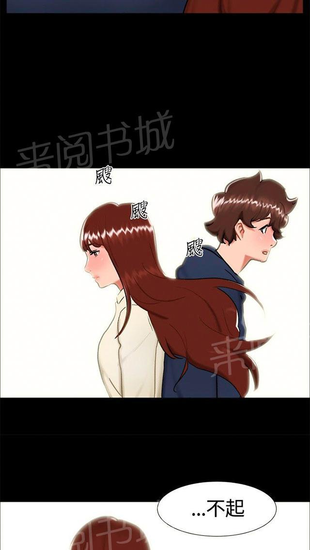 第23话 剧终 第 58 页