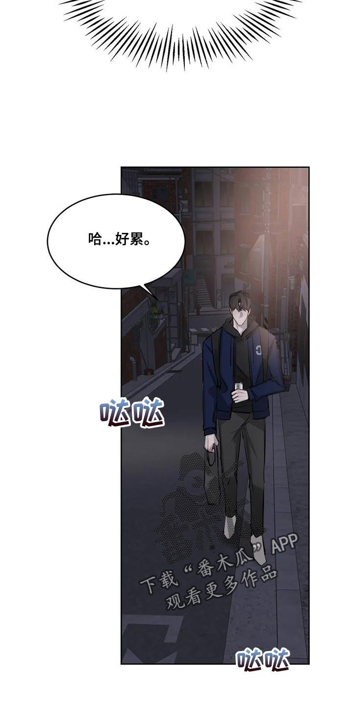 第18话 懂事点 第 6 页