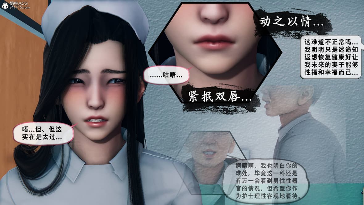 第1话 第 85 页