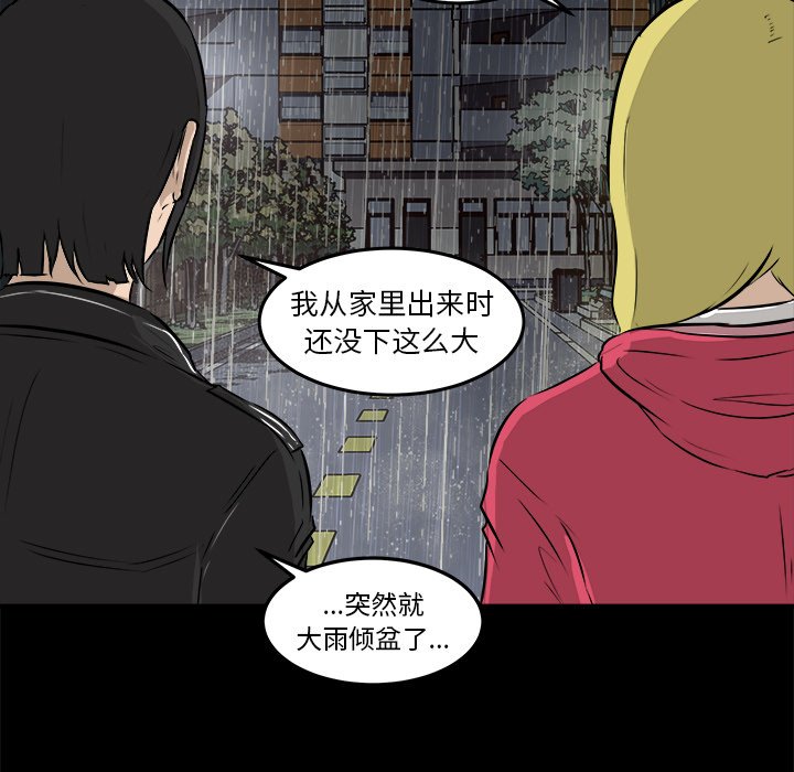 第13话 第 19 页