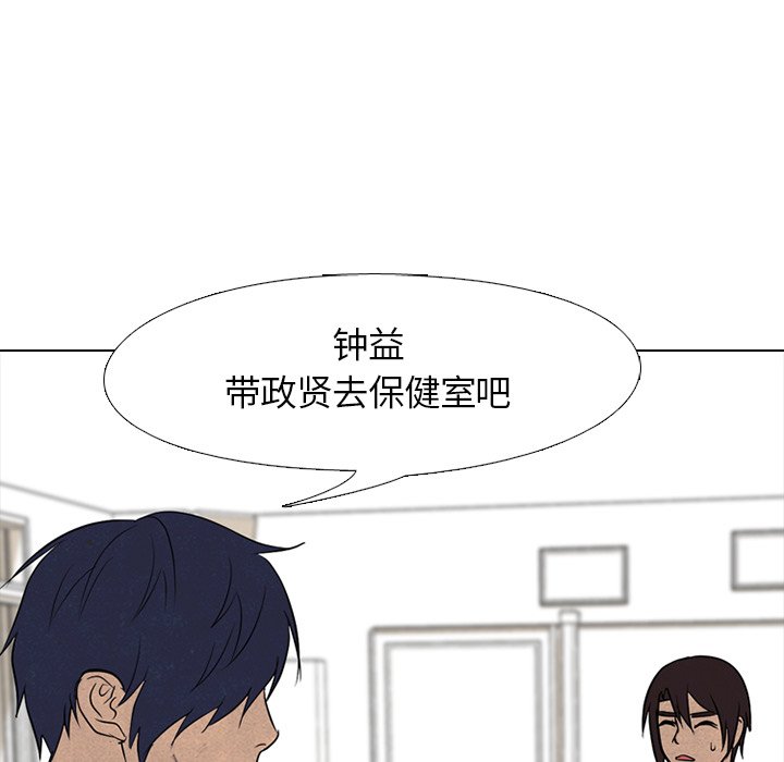 第117话 第 90 页