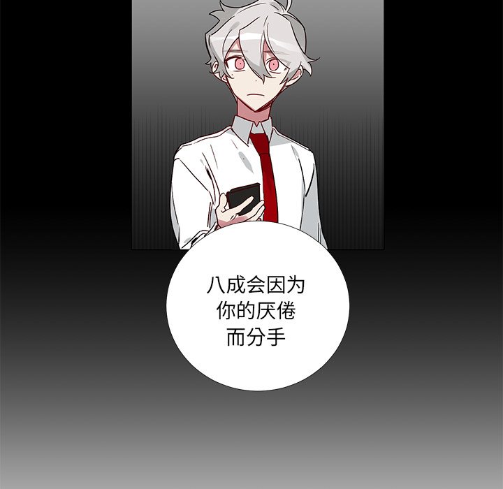 第42话 第 31 页