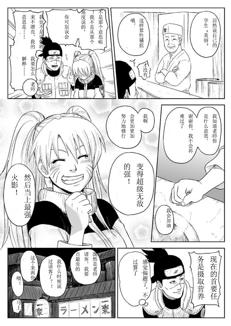 第1话 第 25 页