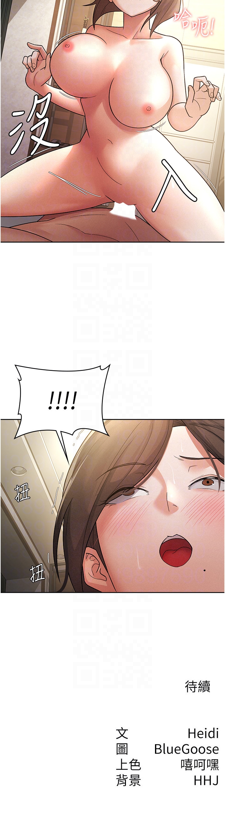 第25话 - 调教嚣张的巨乳上司 第 18 页