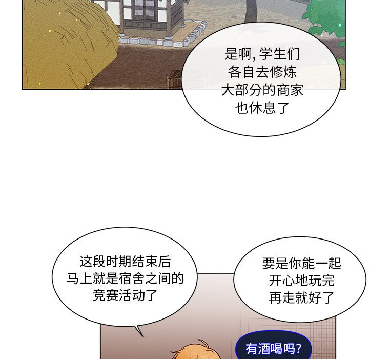 第51话 第 13 页